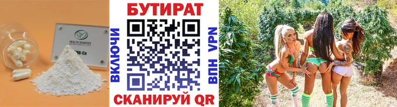Купить Ковдор БУТИРАТ BDO 33%
