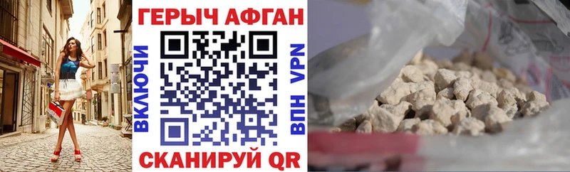 Купить Ковдор ГЕРОИН Афган