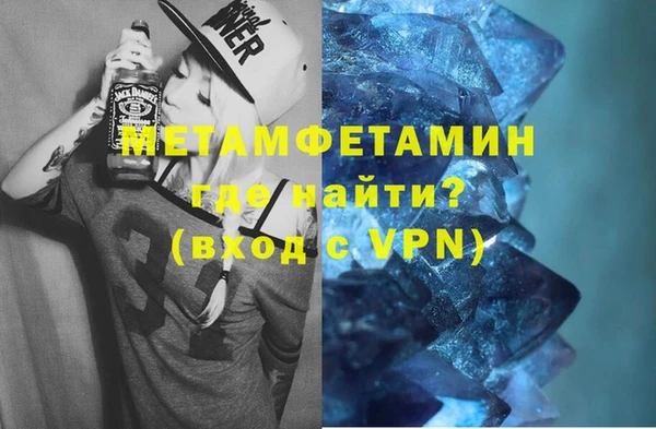 метамфетамин Верея