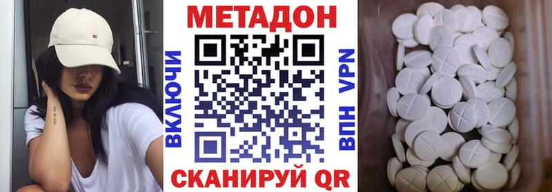 Купить где  Ковдор  Метадон methadone 